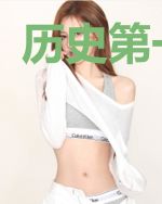 历史第一赘婿