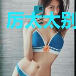 厉太太别再逃了