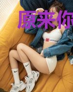 原来你是这样的殿下
