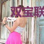 双宝联萌：傅爷追妻不用愁