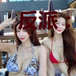 反派：开局神子，最终禁忌