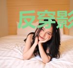 反穿影后：影帝的落跑太后