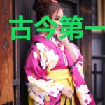 古今第一读书人