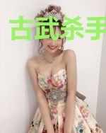 古武杀手混都市
