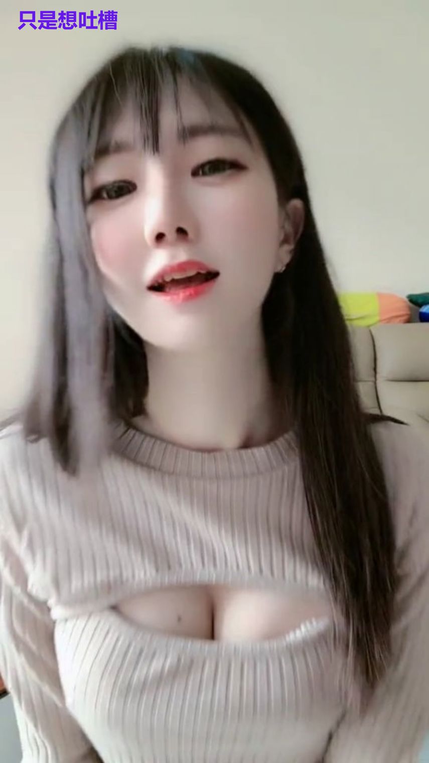 只是想吐槽
