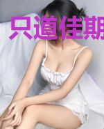 只道佳期两相误