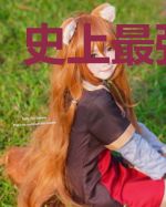 史上最强妖帝