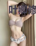 叶卿修仙传