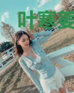 叶寒姜晓璇