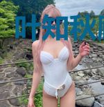 叶知秋顾清让