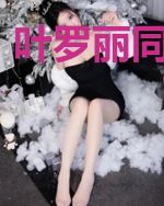叶罗丽同人火焰