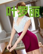 叶罗丽：画心