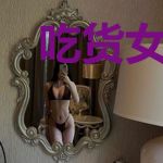 吃货女武神