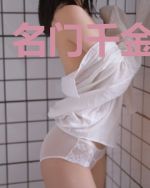 名门千金太缠人