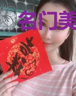 名门美妻：冷酷总裁请放手
