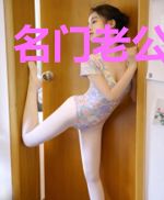 名门老公强制爱