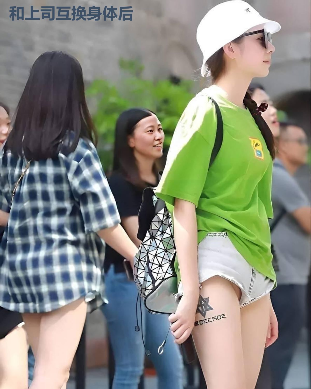 和上司互换身体后