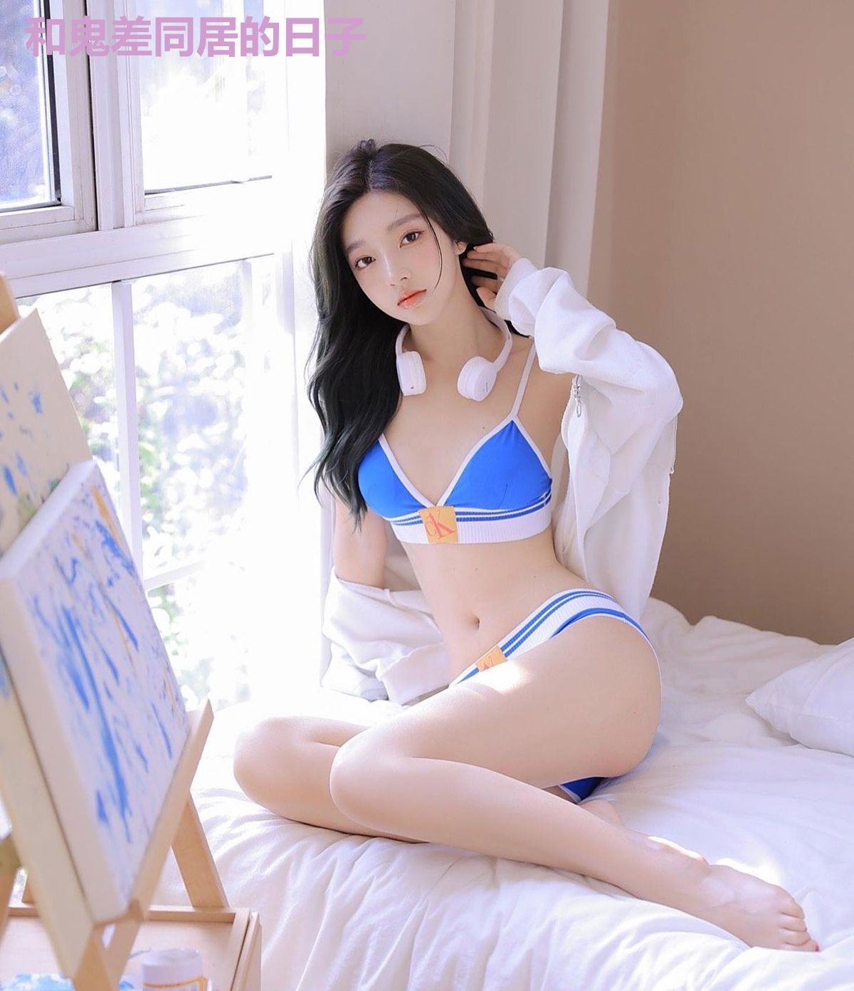 和鬼差同居的日子