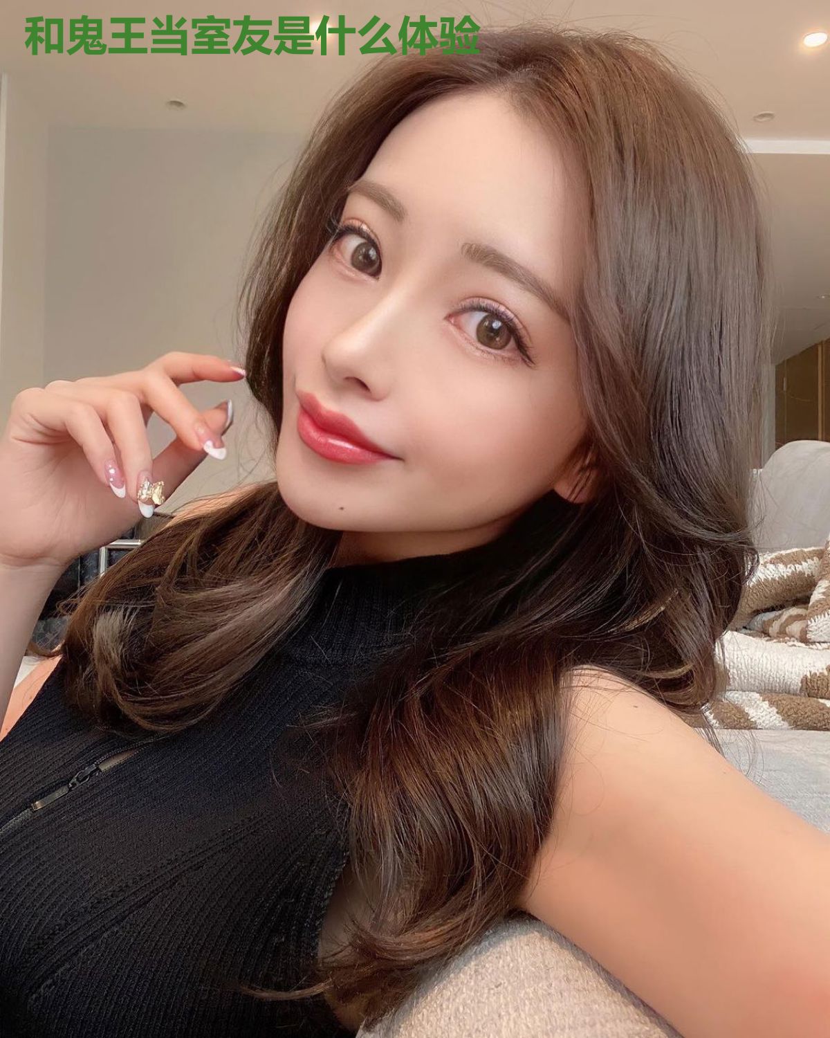 和鬼王当室友是什么体验