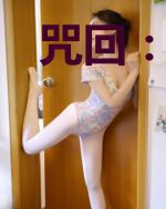 咒回：我真的没那么厉害