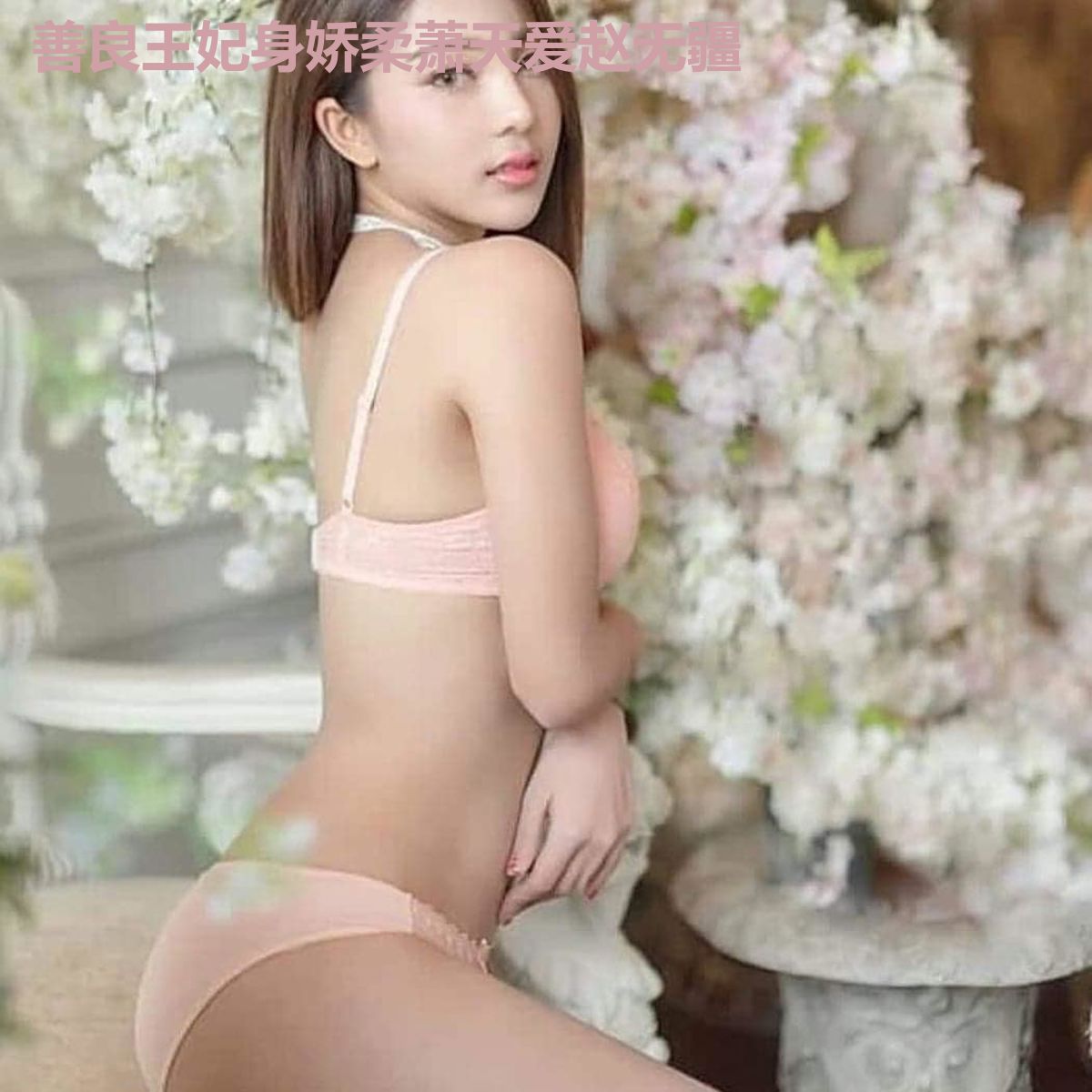 善良王妃身娇柔萧天爱赵无疆