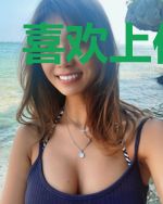 喜欢上你了！
