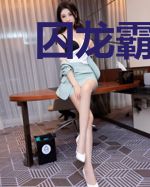 囚龙霸天诀