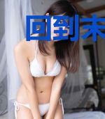 回到末世之前做仓鼠