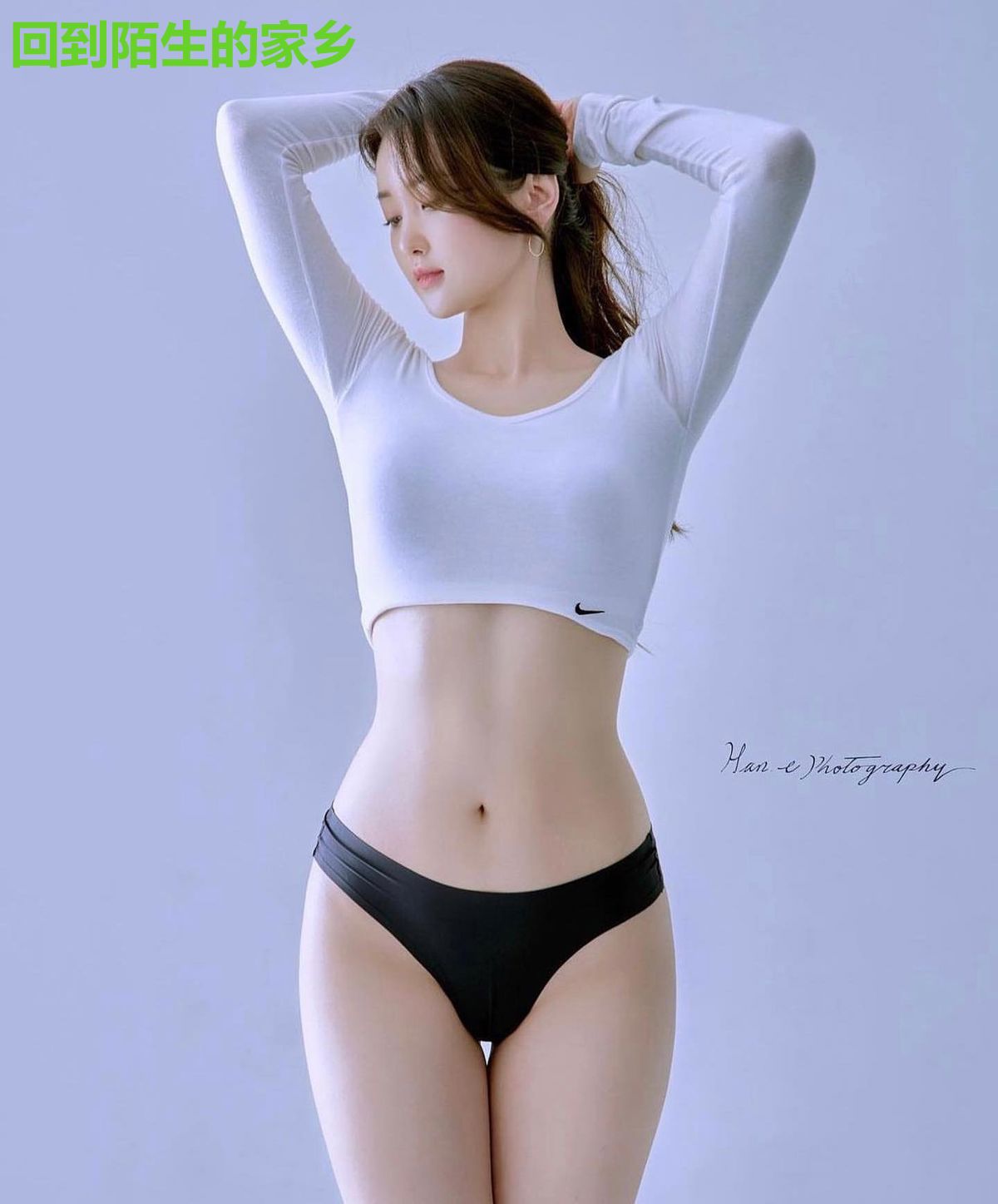 回到陌生的家乡
