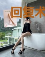 回复术士的武侠人生