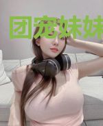 团宠妹妹三岁半