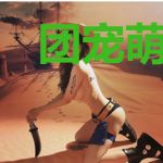 团宠萌宝：妈咪才是真大佬