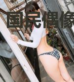 国民偶像住隔壁