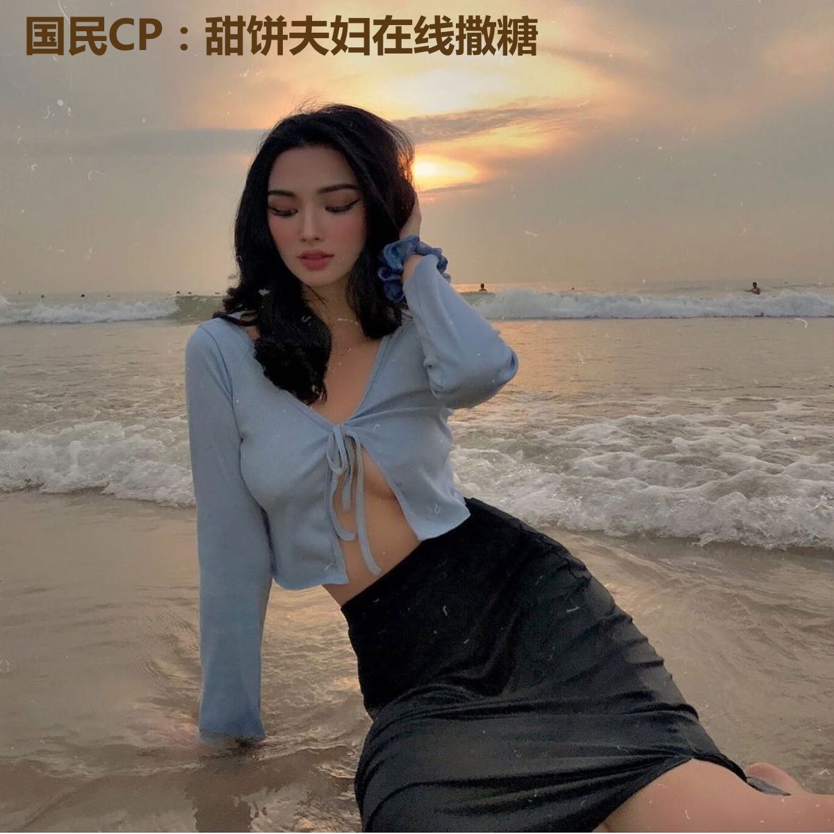 国民CP：甜饼夫妇在线撒糖