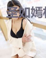 圣如嫣林思辰