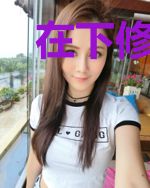 在下修二代