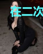 在二次元世界修真的日子