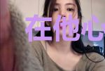 在他心尖上作个妖