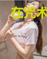 在咒术高专赚够钱我就去考东大