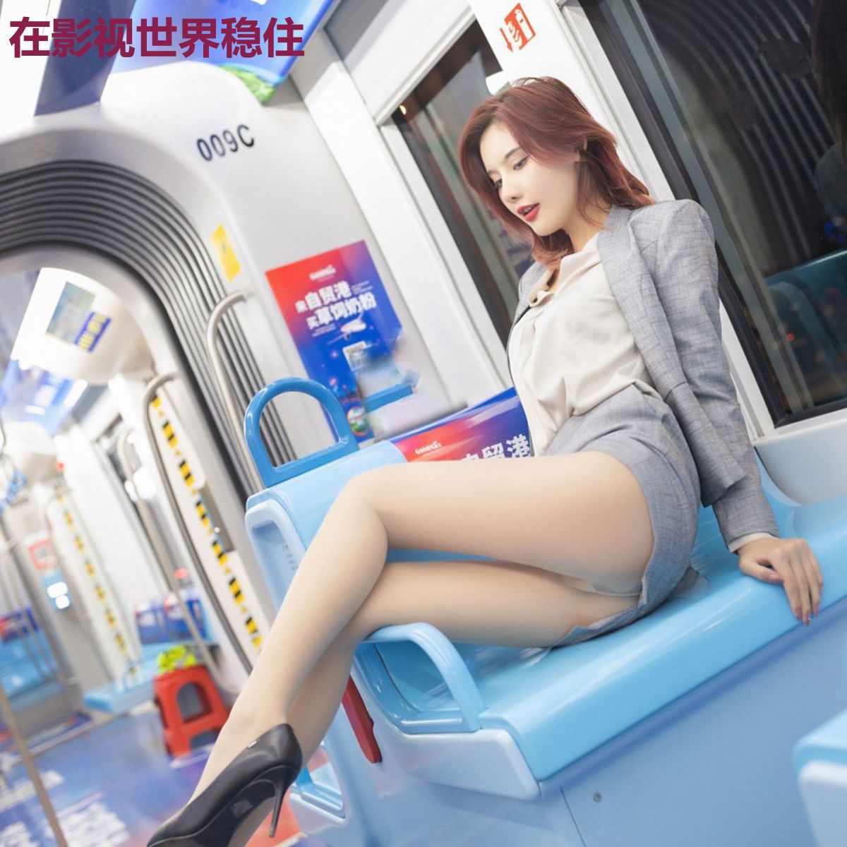 在影视世界稳住