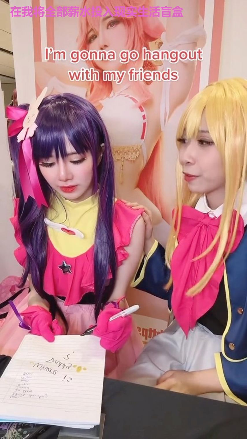 在我将全部薪水投入现实生活盲盒