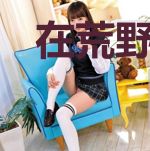在荒野求生综艺立娇软人设爆红了