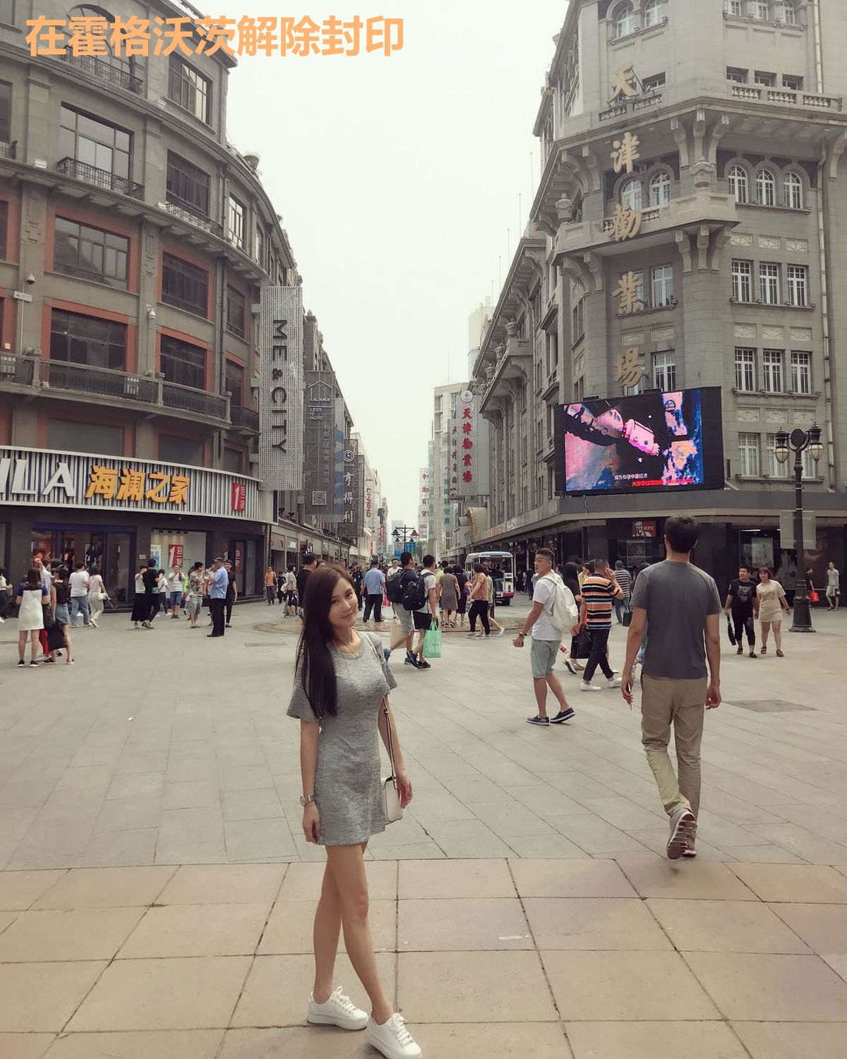 在霍格沃茨解除封印