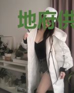 地府供货商