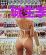 城生季节风