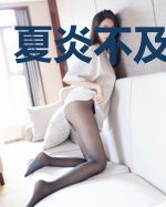 夏炎不及你深情