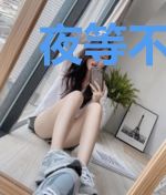 夜等不到下一个黎明
