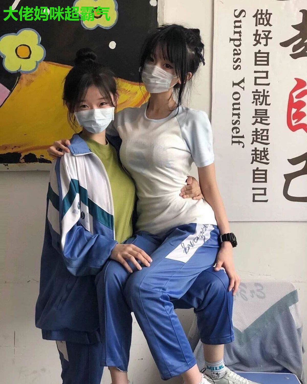 大佬妈咪超霸气