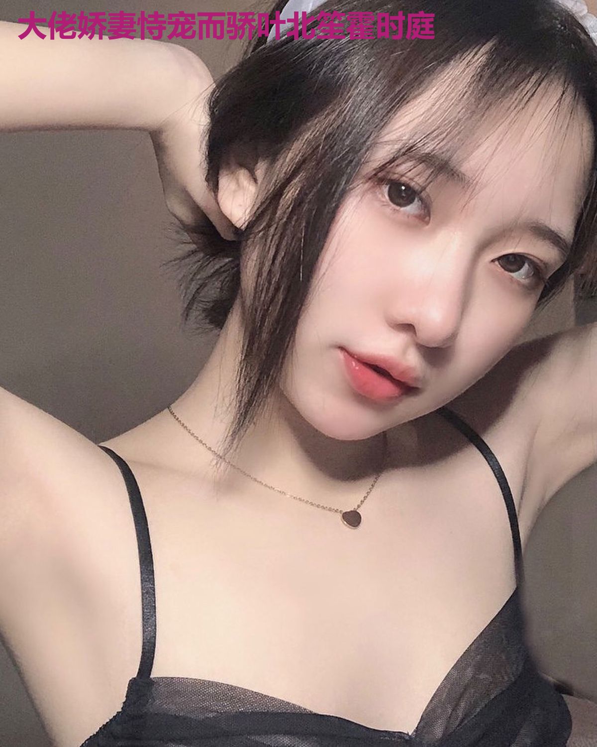 大佬娇妻恃宠而骄叶北笙霍时庭