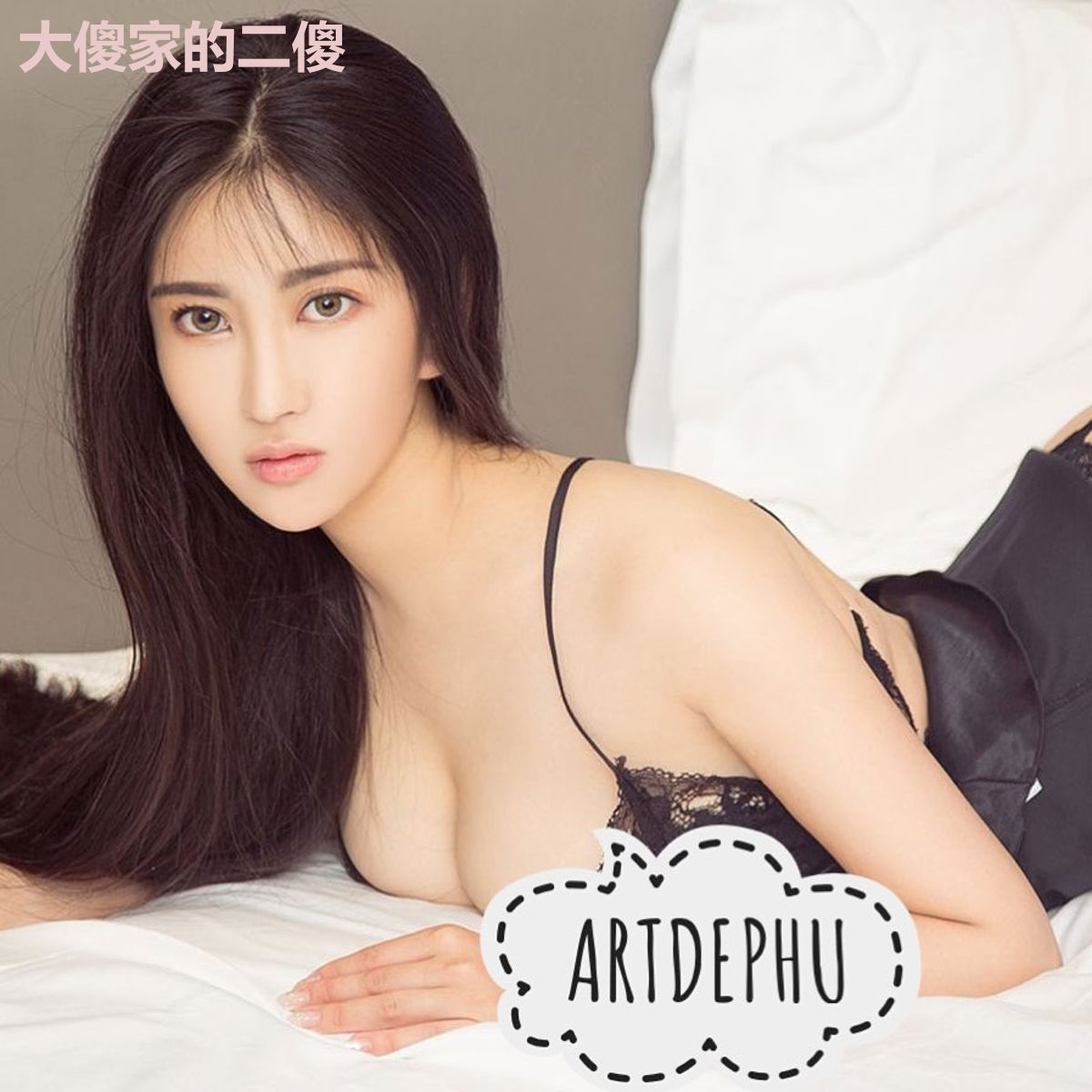 大傻家的二傻